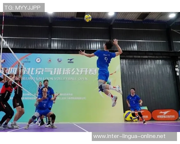 排球巨献:深入解析北京排球队员个人能力与团队协作的完美结合 排球巨献:深入解析北京排球队员个人能力与团队协作的完美结合