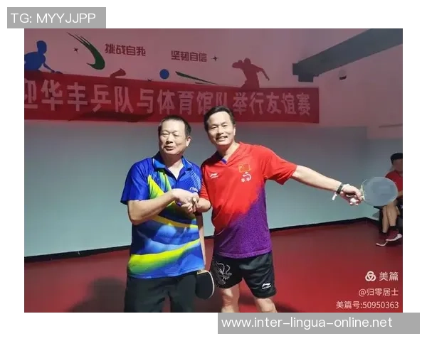 赛后分析:西安乒乓球队与广州乒乓球队灵活性对比及战术探讨 赛后分析:西安乒乓球队与广州乒乓球队灵活性对比及战术探讨