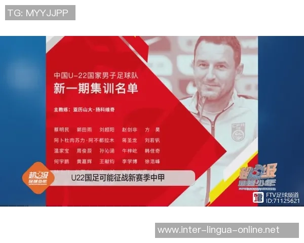 西安足球队在全国足球节奏排行榜中荣获第八名的佳绩引发关注