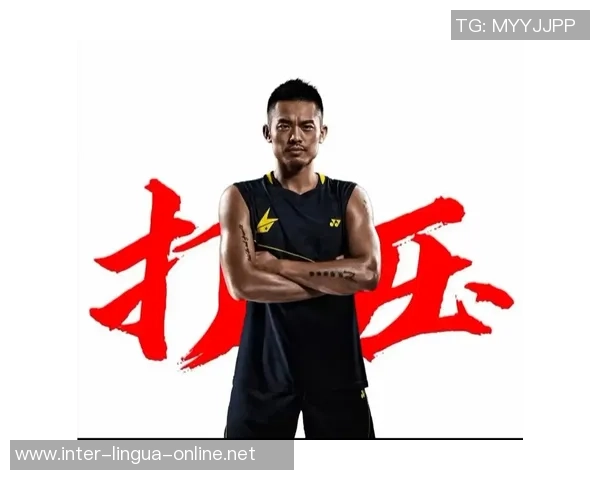 权威发布：羽毛球力量实力榜单